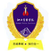 江西警察学院