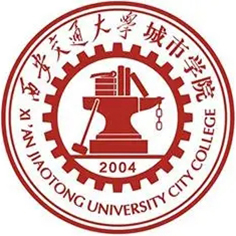 西安交通大学城市学院