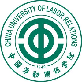中国劳动关系学院