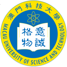 澳门科技大学