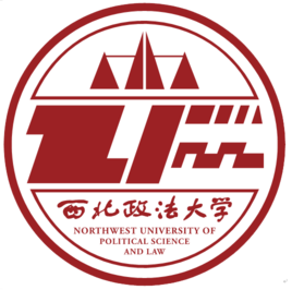 西北政法大学