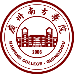 广州南方学院