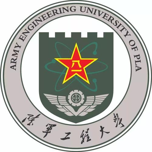 陆军工程大学