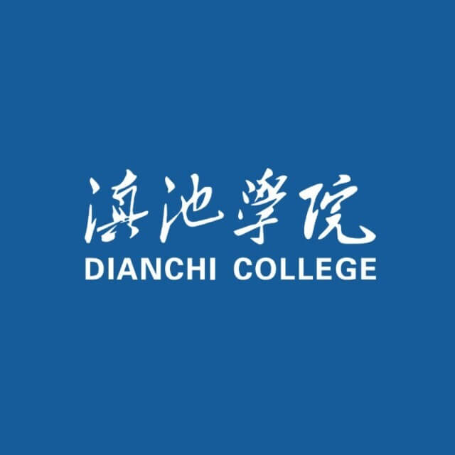 滇池学院