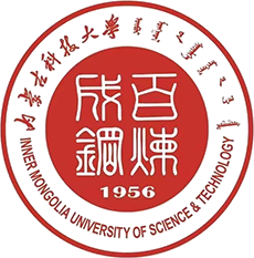 内蒙古科技大学