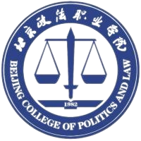 北京政法职业学院